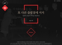 [중앙대 The CAU 특별기획] "또 다른 출발점에 서서" 입학과 졸업의 추억을 회상하다